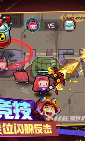 星巡守卫队2023正版 v1.0.3