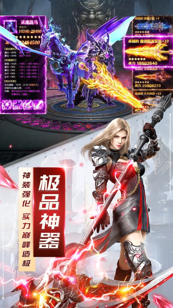 众神之精灵大陆手游官网版图片1