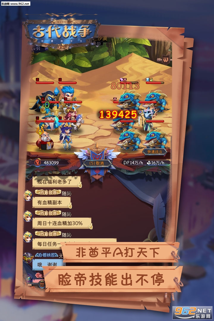 古代战争官方正版