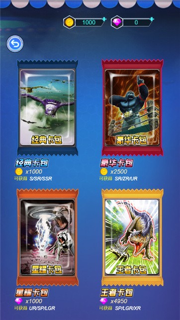 百兽抽卡 v1.0.0