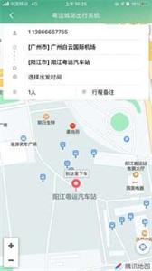 悦行出行  v1.7.4