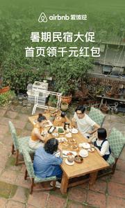 爱彼迎  v22.41.1.china