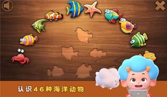 海洋拼拼乐 v1.0.0