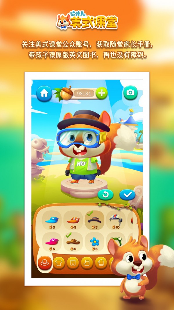 读伴儿自然拼读APP最新版  v5.2.3