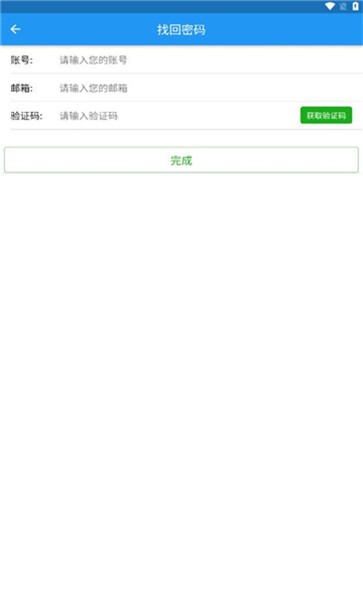 智博移动办公  v3.1.4