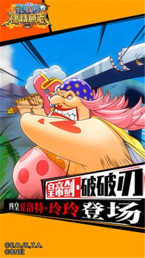 航海王燃烧意志先锋服 v2.12.0.471113