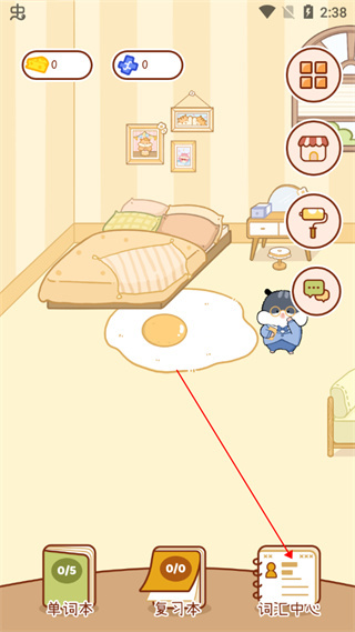 奶酪单词官方版