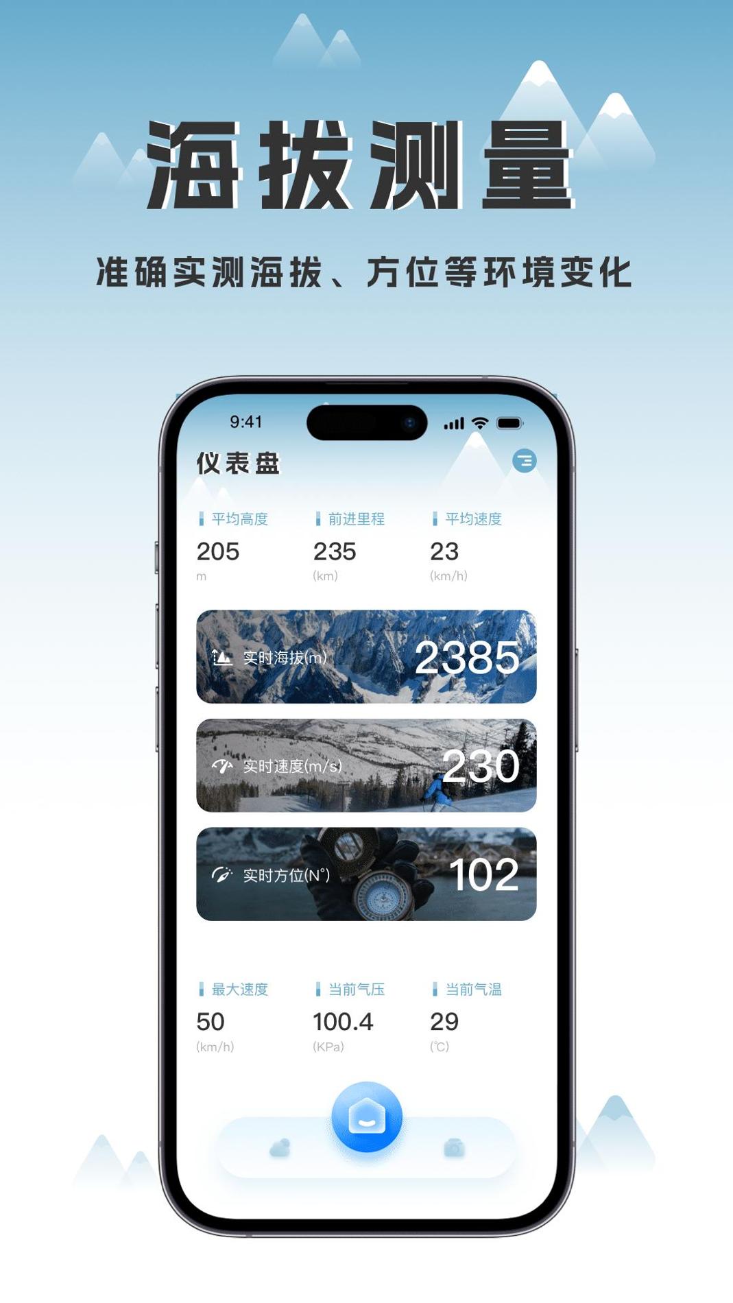 海拔地图 v1.0.0