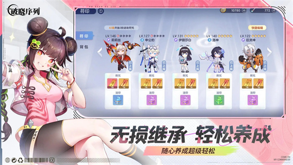 破晓序列  v2.4.4