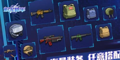枪火地牢 最新版 v3.0.5