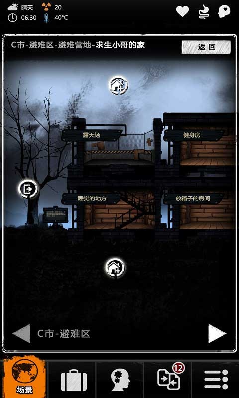 重建家园  v1.9.007.00132