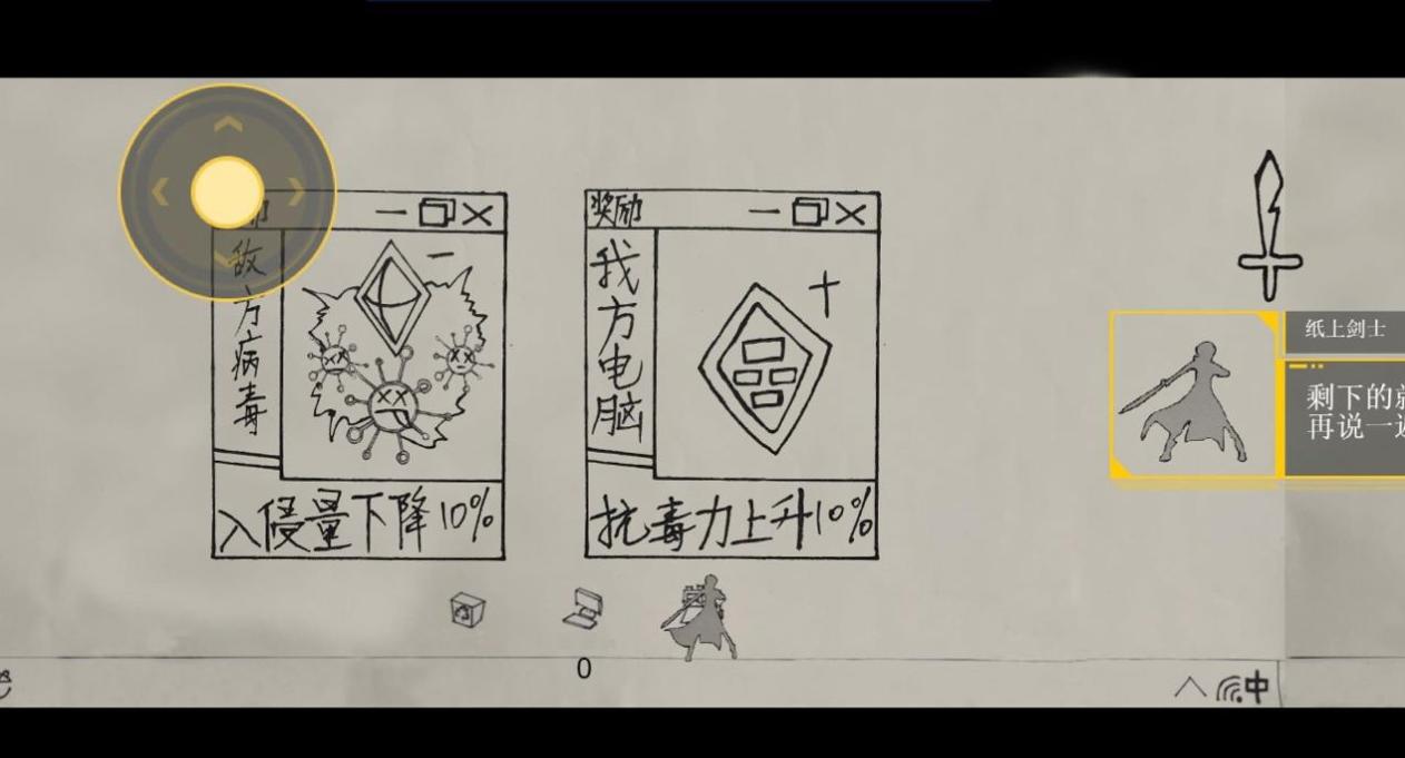 纸上荣耀 v1.00.06