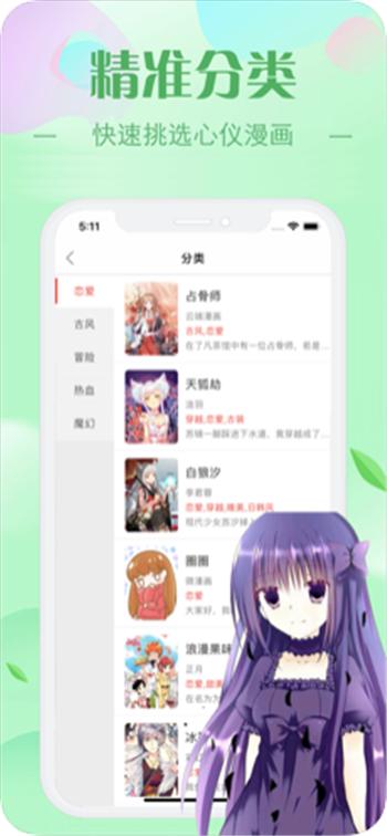 芭墓村漫画  v1.02