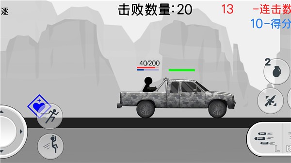 火柴人英雄传奇中文版