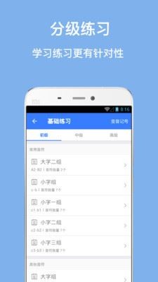 口袋五线谱APP v1.0.0