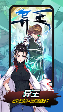 二周目漫画app最新版本2021下载  v3.3.1