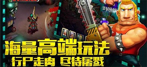 暴走打僵尸 2022-10-21 14:37