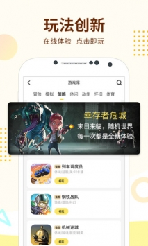 咪咕游戏 v3.0.5