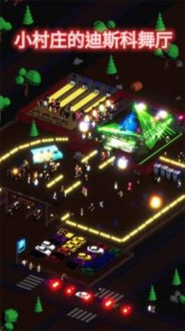 迪斯科之王 v1.0.0