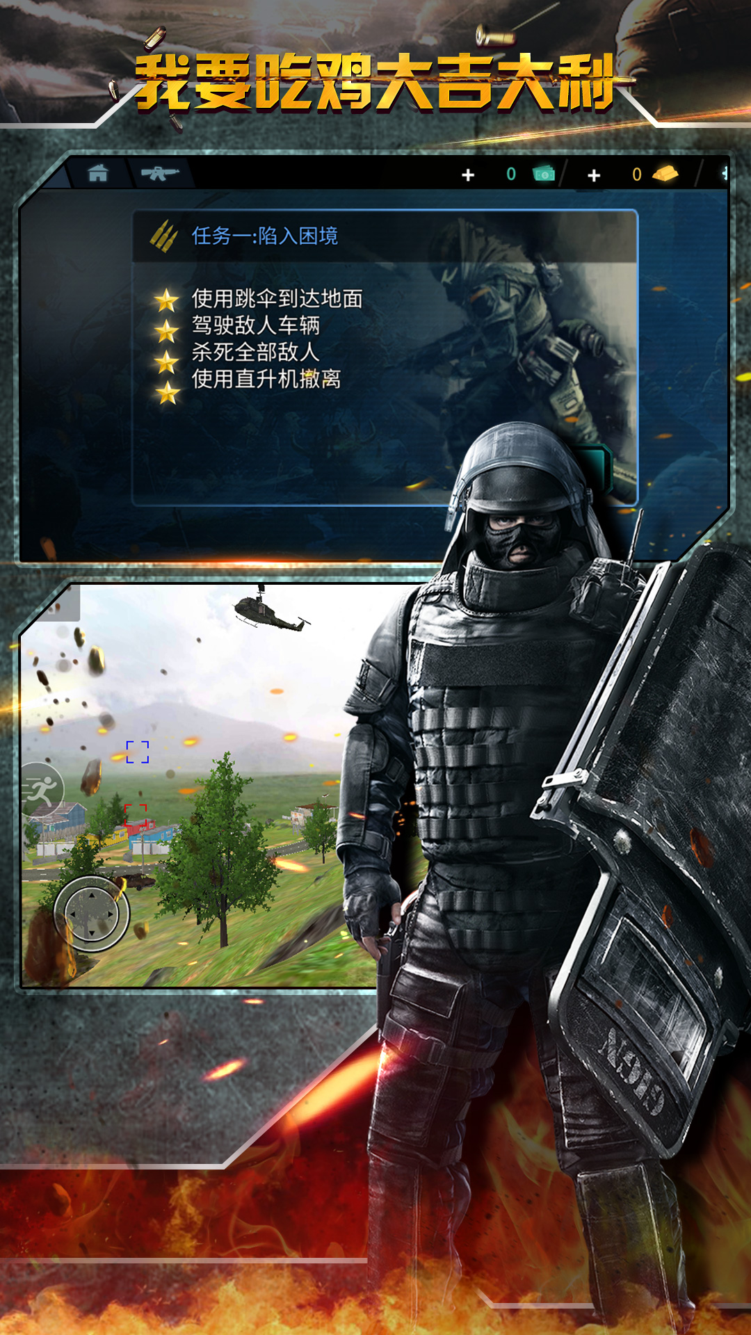 末日求生精英-插图2 末日求生精英-插图2