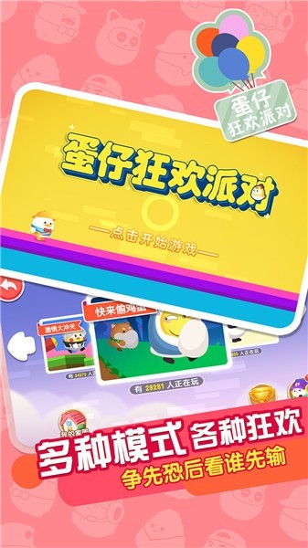 蛋仔狂欢派对内置菜单  v1.0