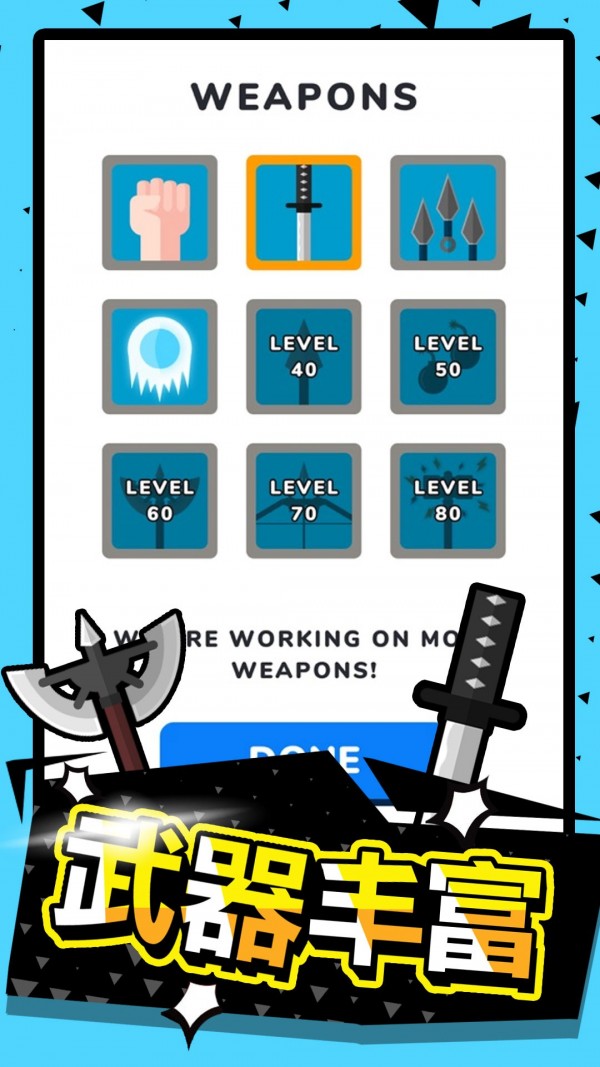 C位大乱斗 v1.0.1