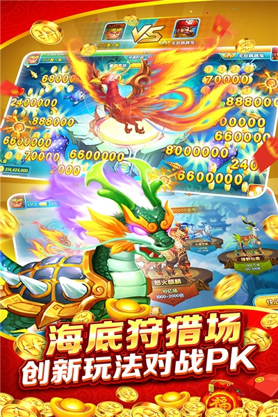 金蟾捕鱼电玩城折扣版 v2.2.0