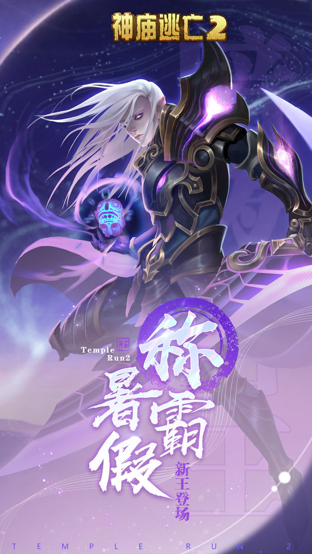 神庙逃亡25.16.0安卓最新版免费钻石最新版2021  v4.2.2