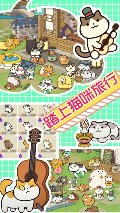 萌物假期 萌物假期