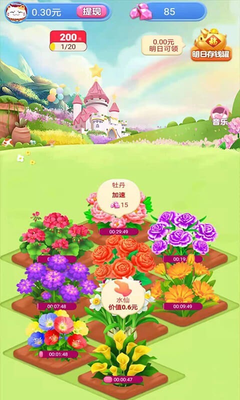 魔力金币屋 v1.1.8