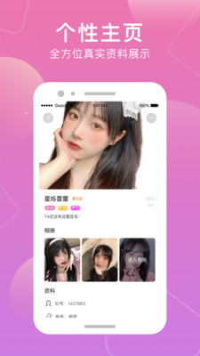 甜觅聊天交友.jpg