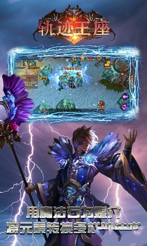 轨迹王座游戏官方网站下载安卓版  v5.4.3