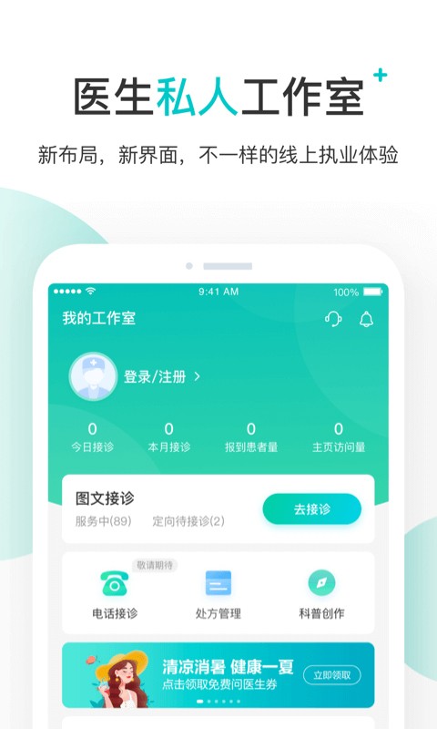 百度医生最新版  v11.37.0