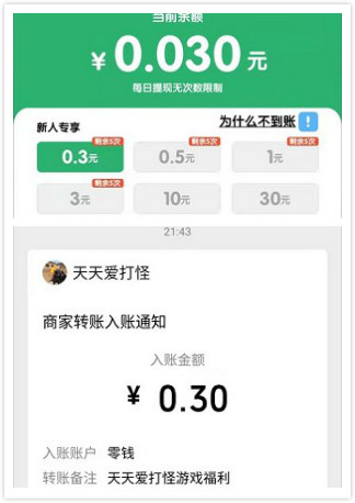枪枪抱头APP官方红包版  v4.3.1