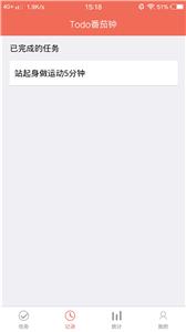 专注时间管理截图1