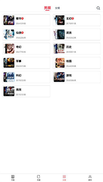 点众阅读app v1.0