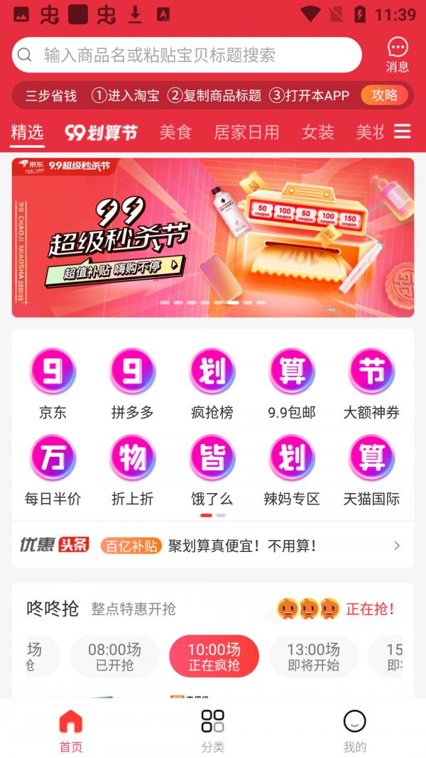 小北严选截图2