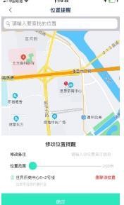 探知定位 2020-07-30 10:23