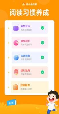 荷小鱼启蒙 v1.5.9