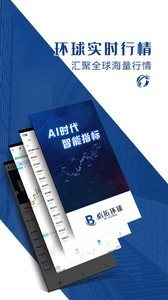 必拓环球  v1.02