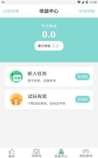 玩玩手游盒子 v2.2.5