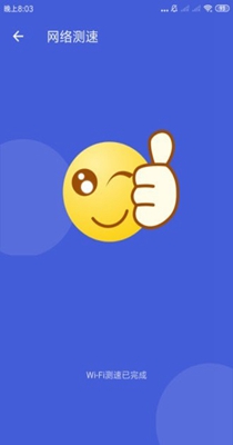 天神WiFi助手 3.2.6