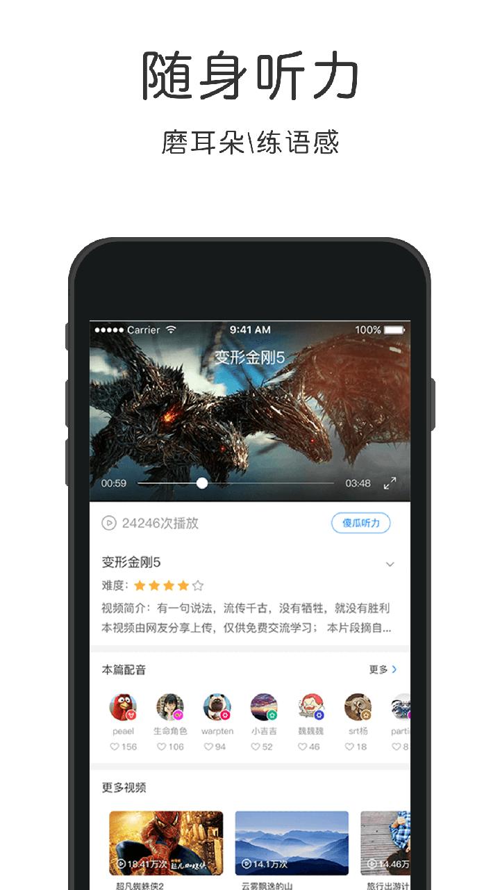 零基础日语官方手机版app下载  v5.3.3