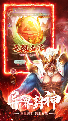 诸神之怒手游  v1.3.0