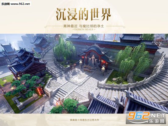 镇魔曲手游安卓版