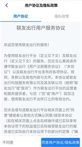 联友司机  v2.1.1