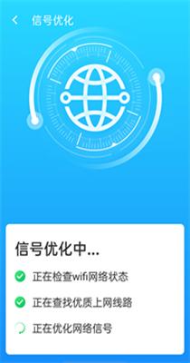 快连wifi大师 v1.0.0