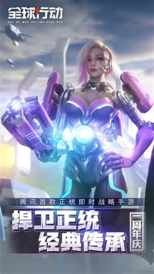 全球行动无限金币钻石 v5.3.1