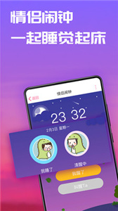 恋爱记  v9.5.4