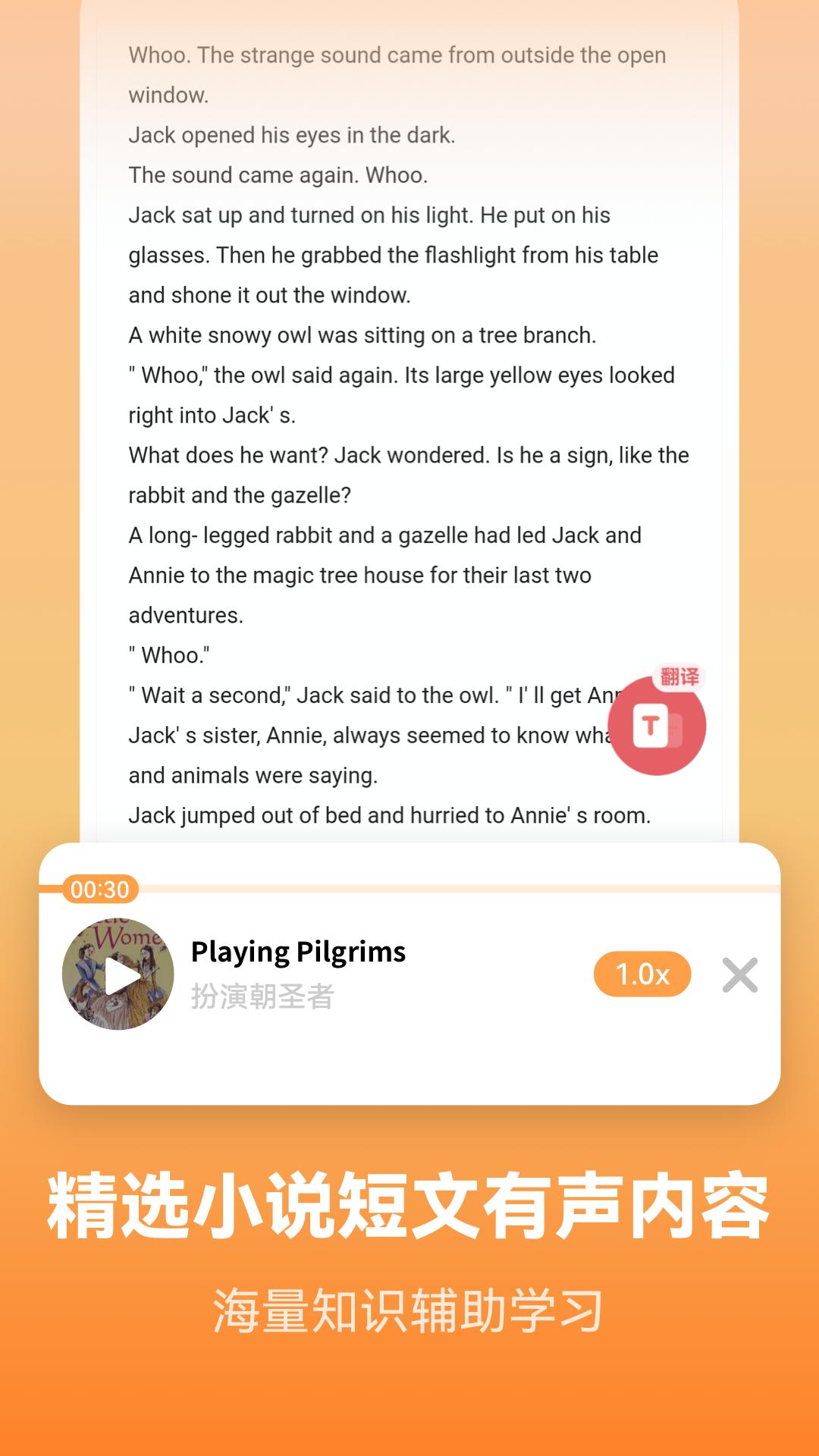 莱特英语背单词 v1.7.2